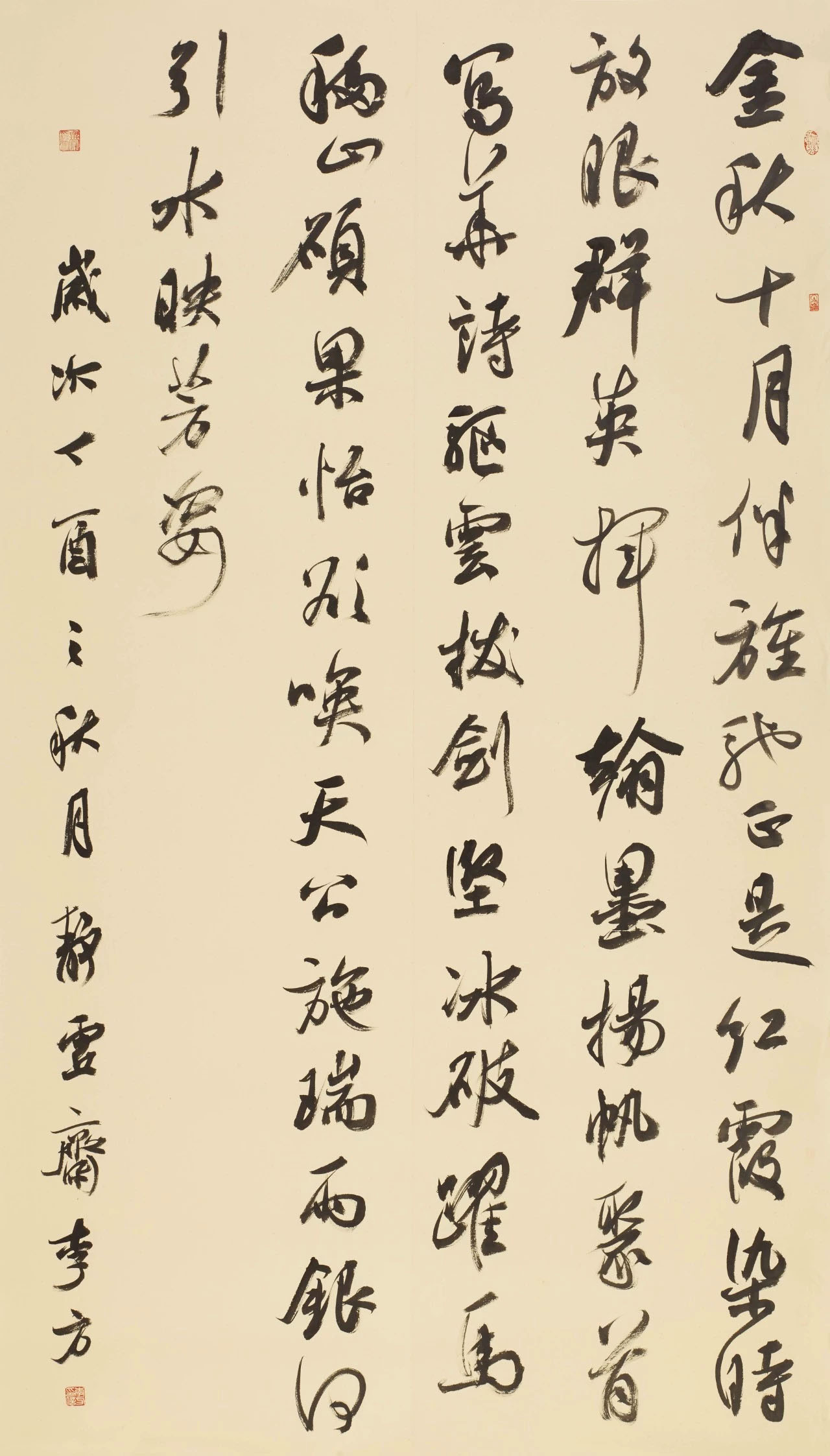 全国百名书法名家作品邀请展