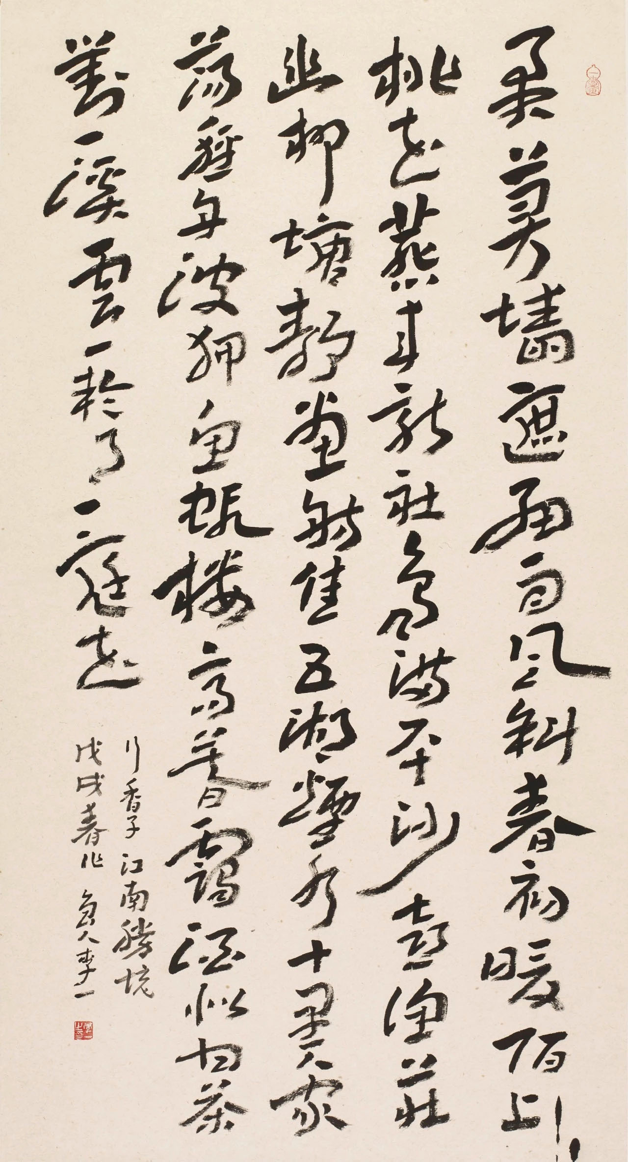 全国百名书法名家作品邀请展