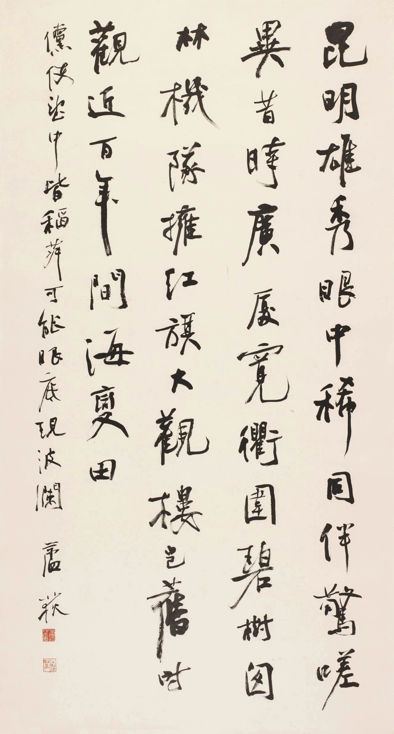 全国百名书法名家作品邀请展