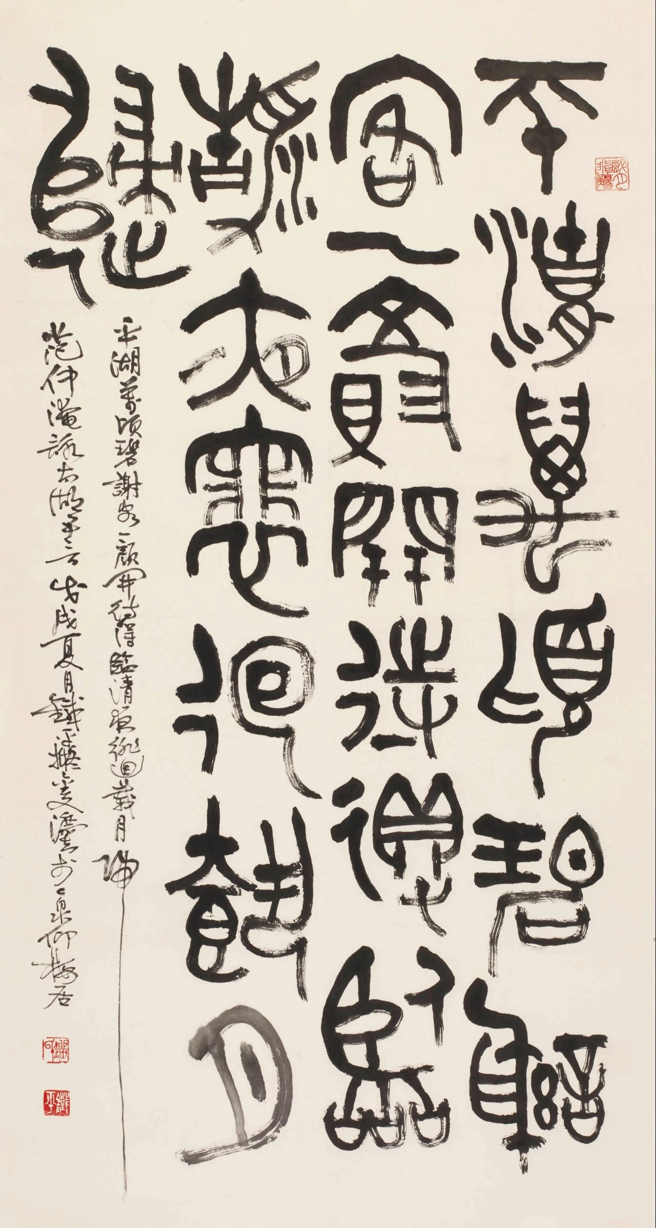 全国百名书法名家作品邀请展