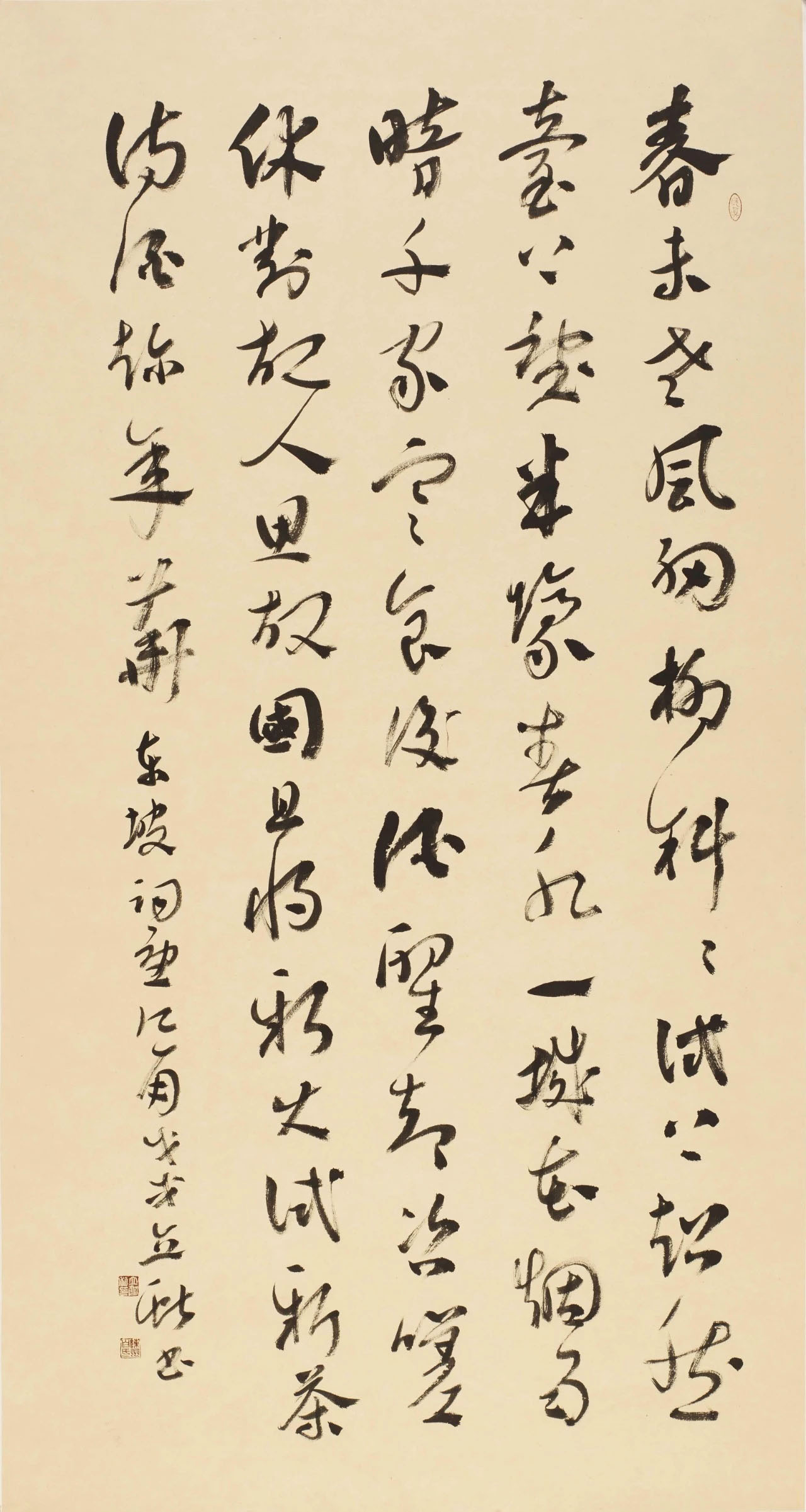 全国百名书法名家作品邀请展