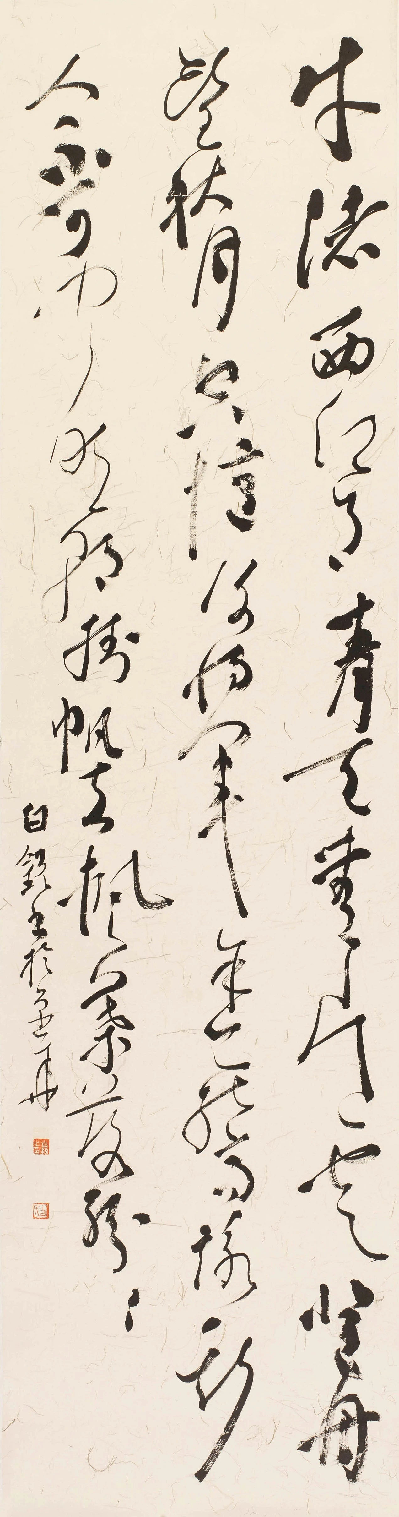 全国百名书法名家作品邀请展