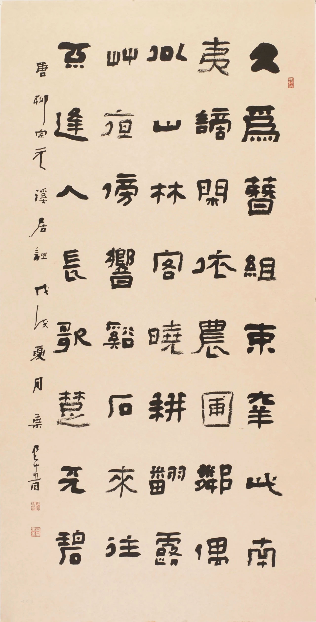 全国百名书法名家作品邀请展