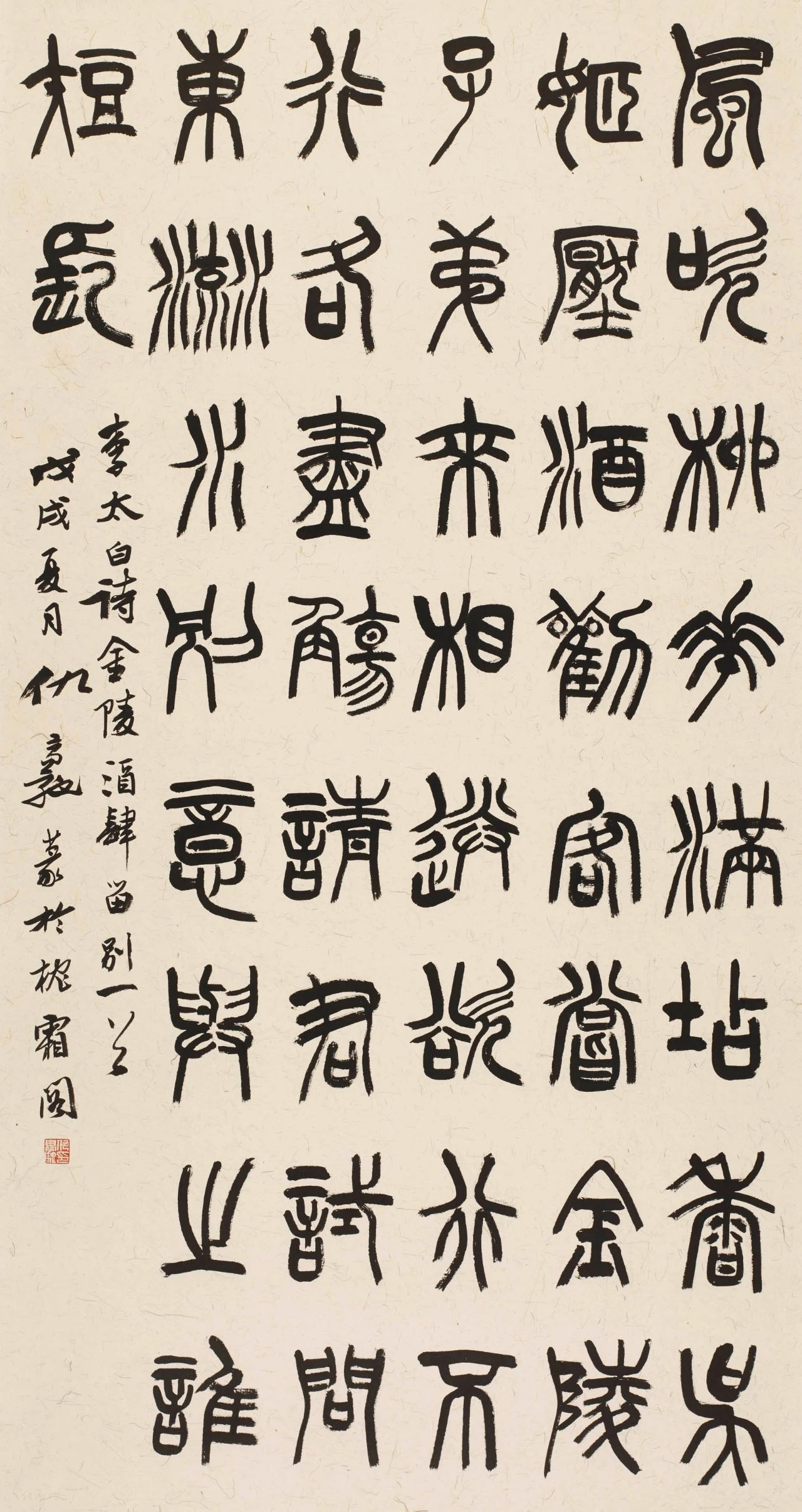 全国百名书法名家作品邀请展