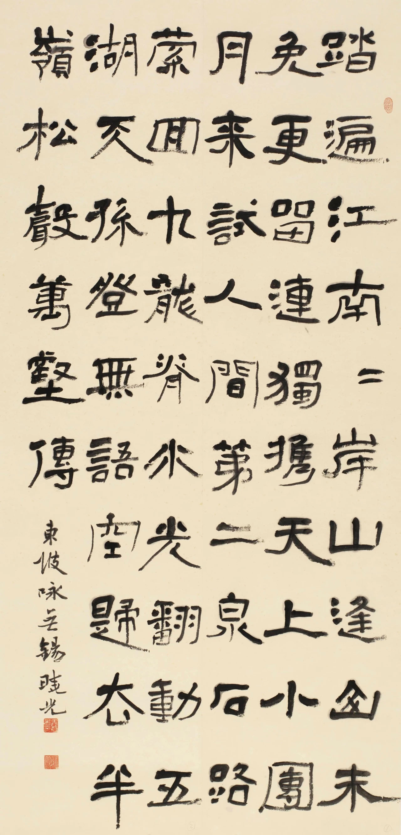 全国百名书法名家作品邀请展