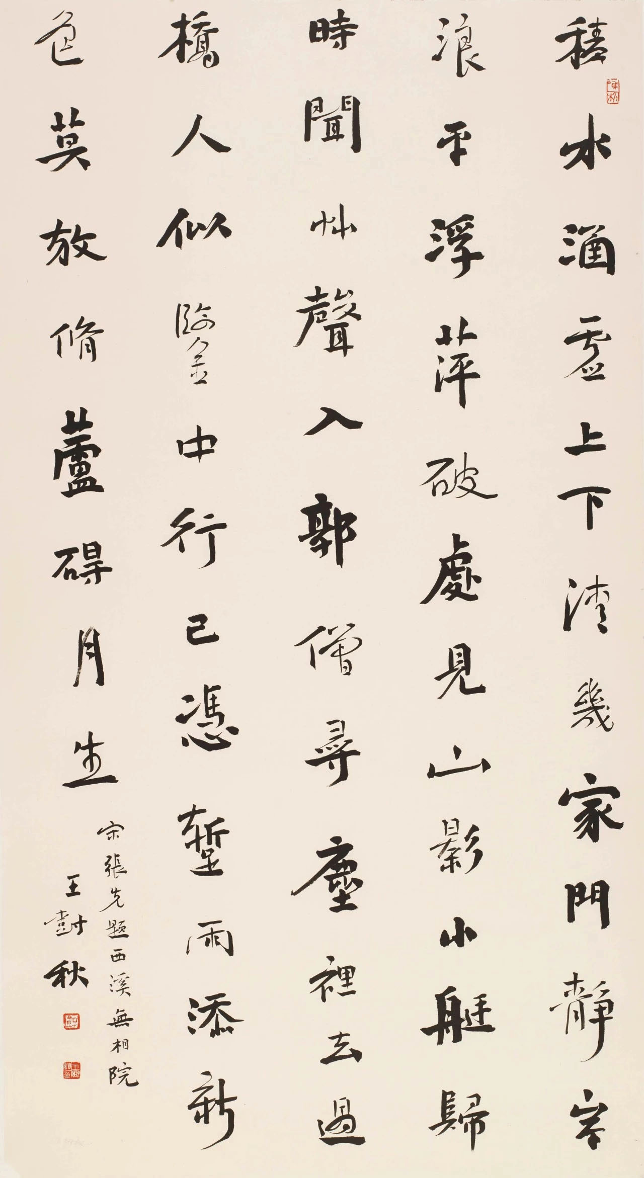 全国百名书法名家作品邀请展