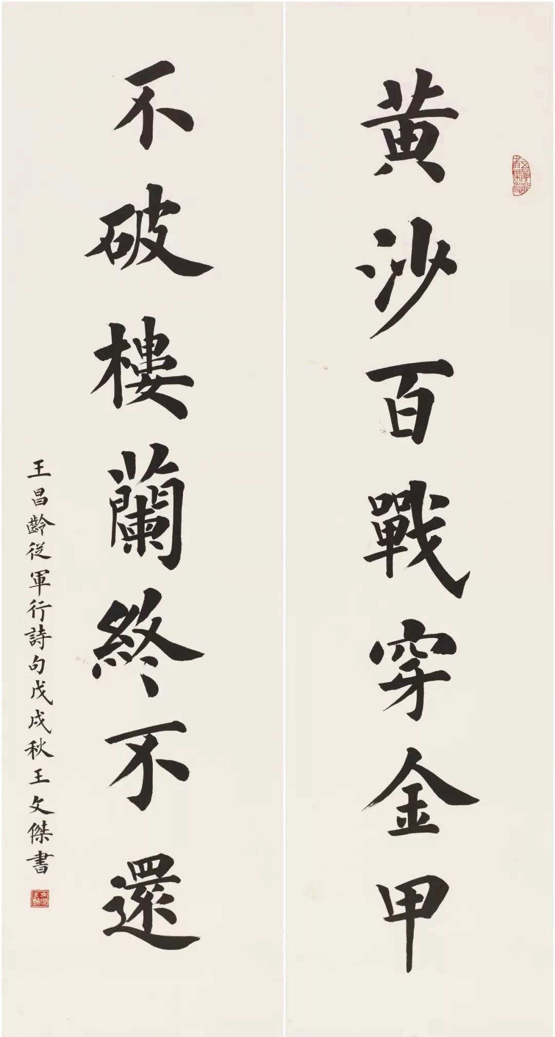 全国百名书法名家作品邀请展