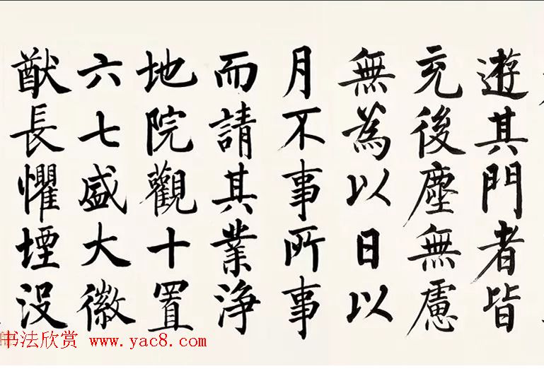 启功柳体楷书6米长卷《反经箴》