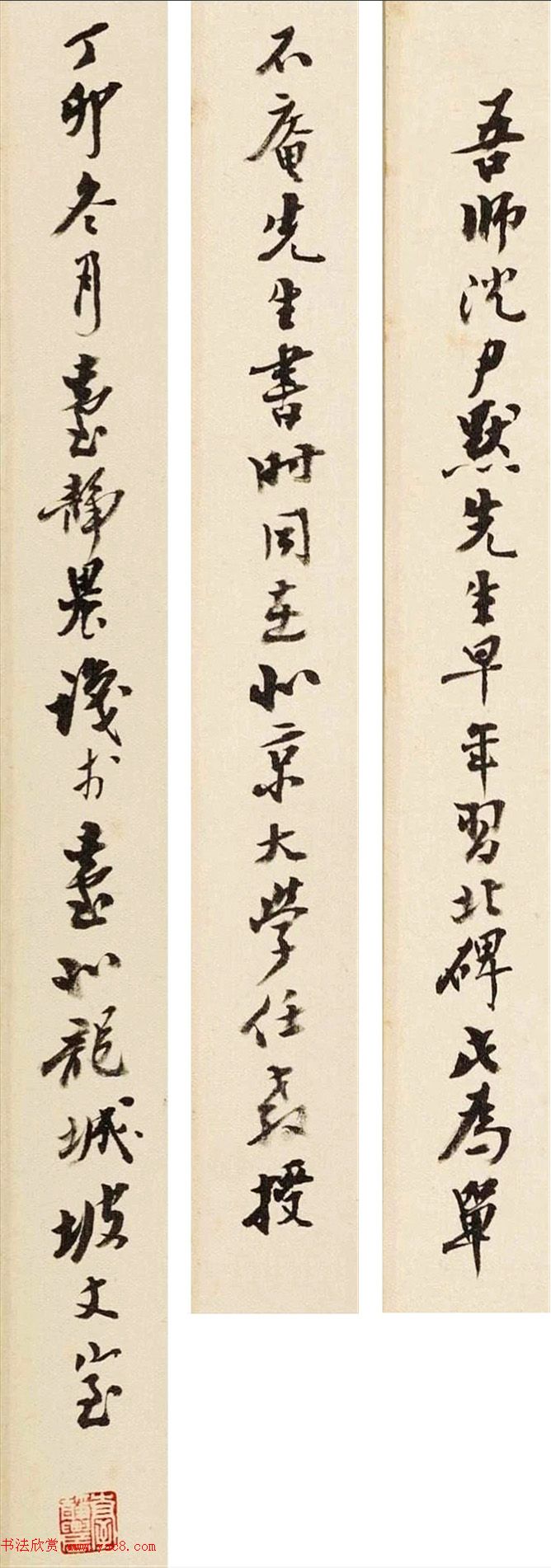 沈尹默楷书鲍照《飞白书势铭》八条屏