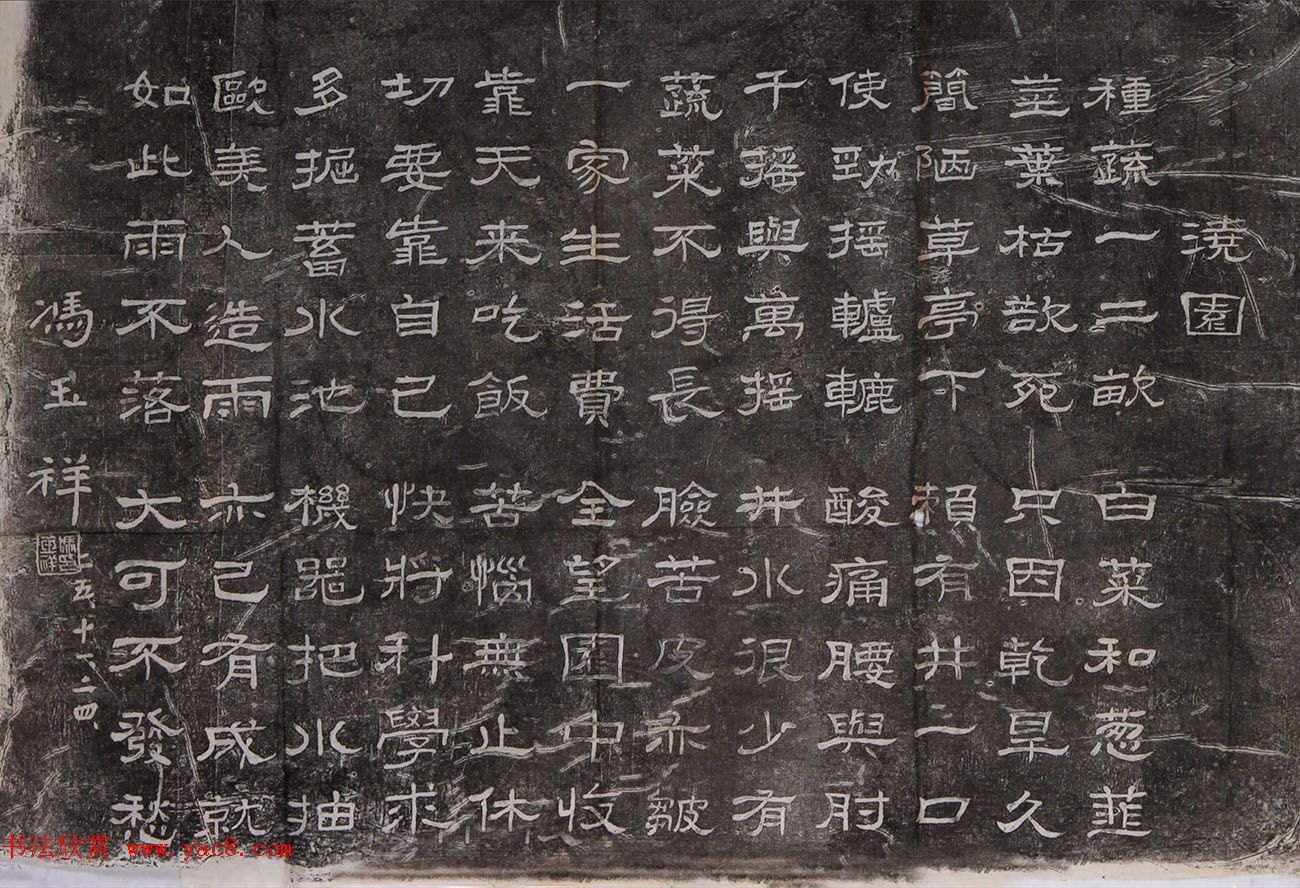 民国冯玉祥隶书诗刻四首