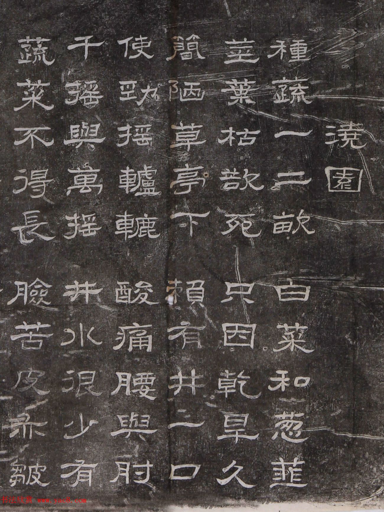 民国冯玉祥隶书诗刻四首