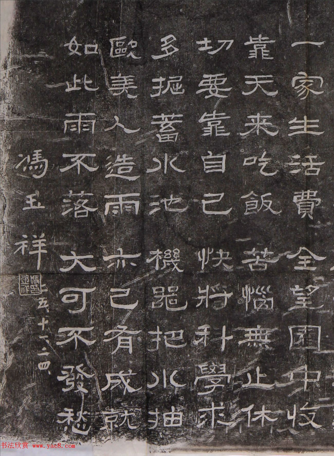 民国冯玉祥隶书诗刻四首