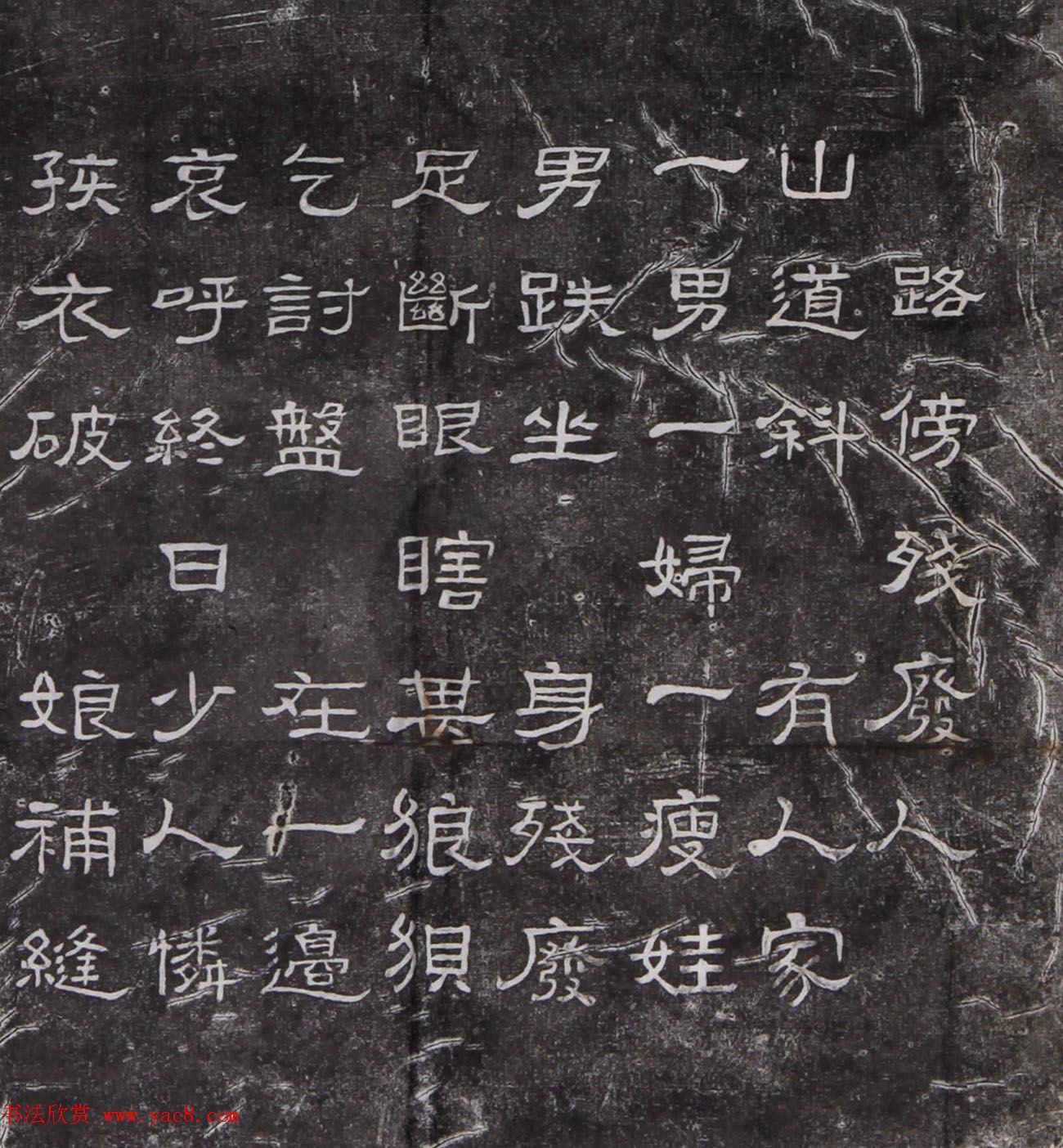 民国冯玉祥隶书诗刻四首