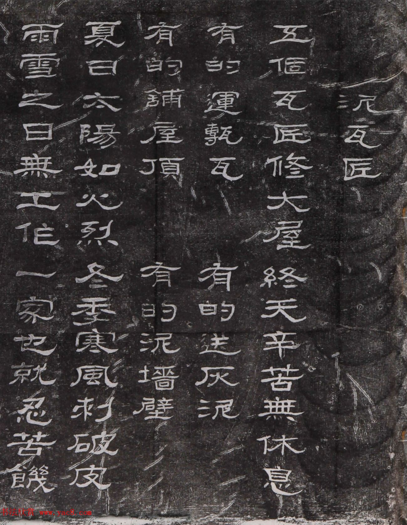 民国冯玉祥隶书诗刻四首