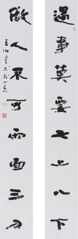 夏湘平书法作品欣赏