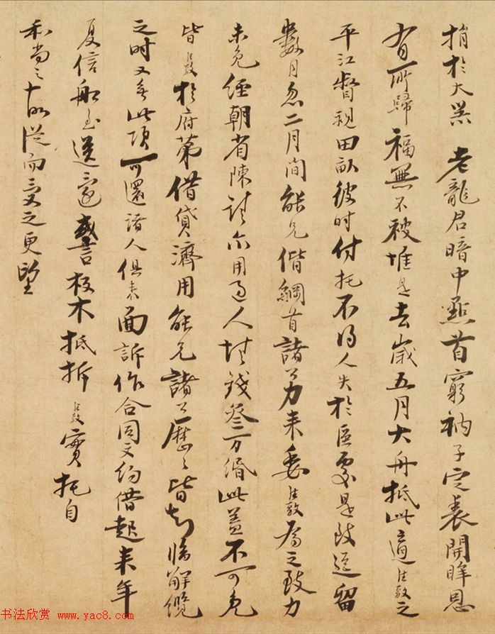 日本僧人云顶德敷行书《致圣一国师尺牍》