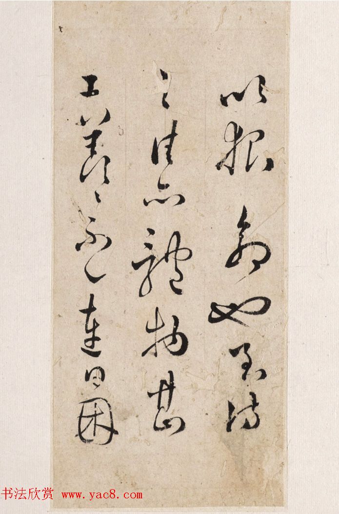 清代黎简草书帖_普林斯顿大学博物馆藏