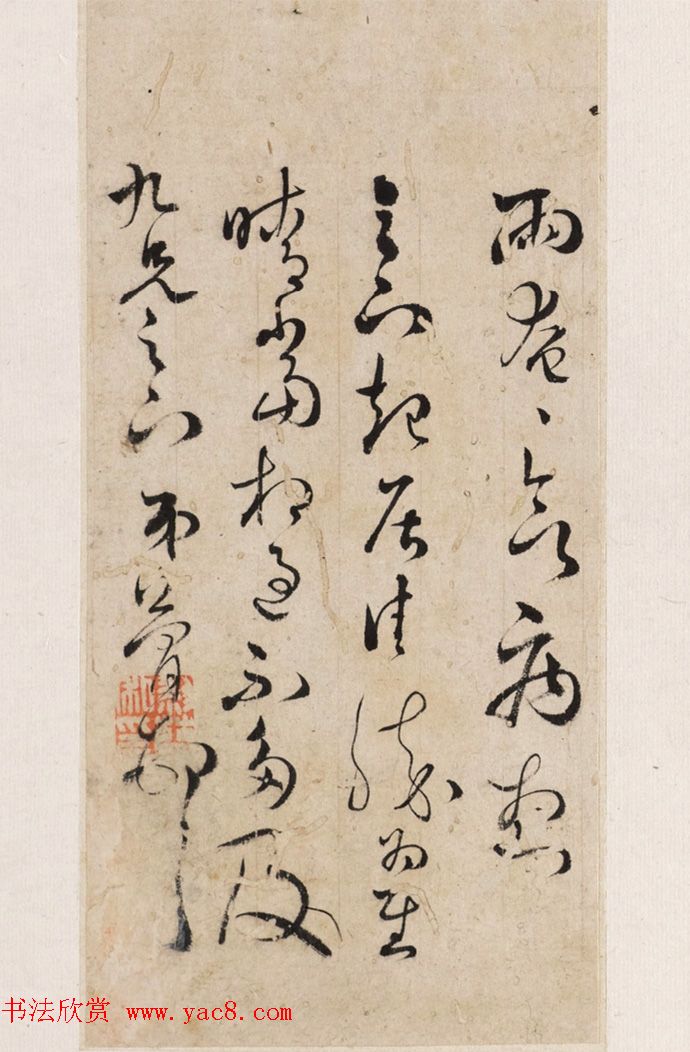 清代黎简草书帖_普林斯顿大学博物馆藏