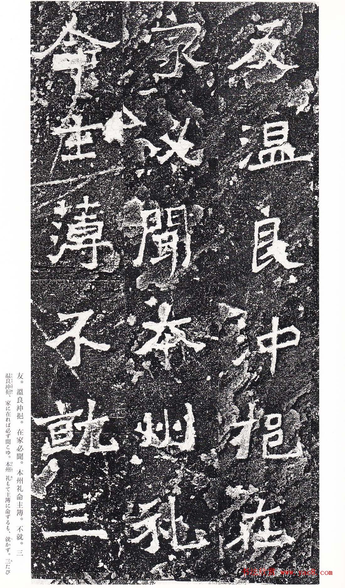 南朝书法拓本《爨龙颜碑》 南朝书法拓本《爨龙颜碑》