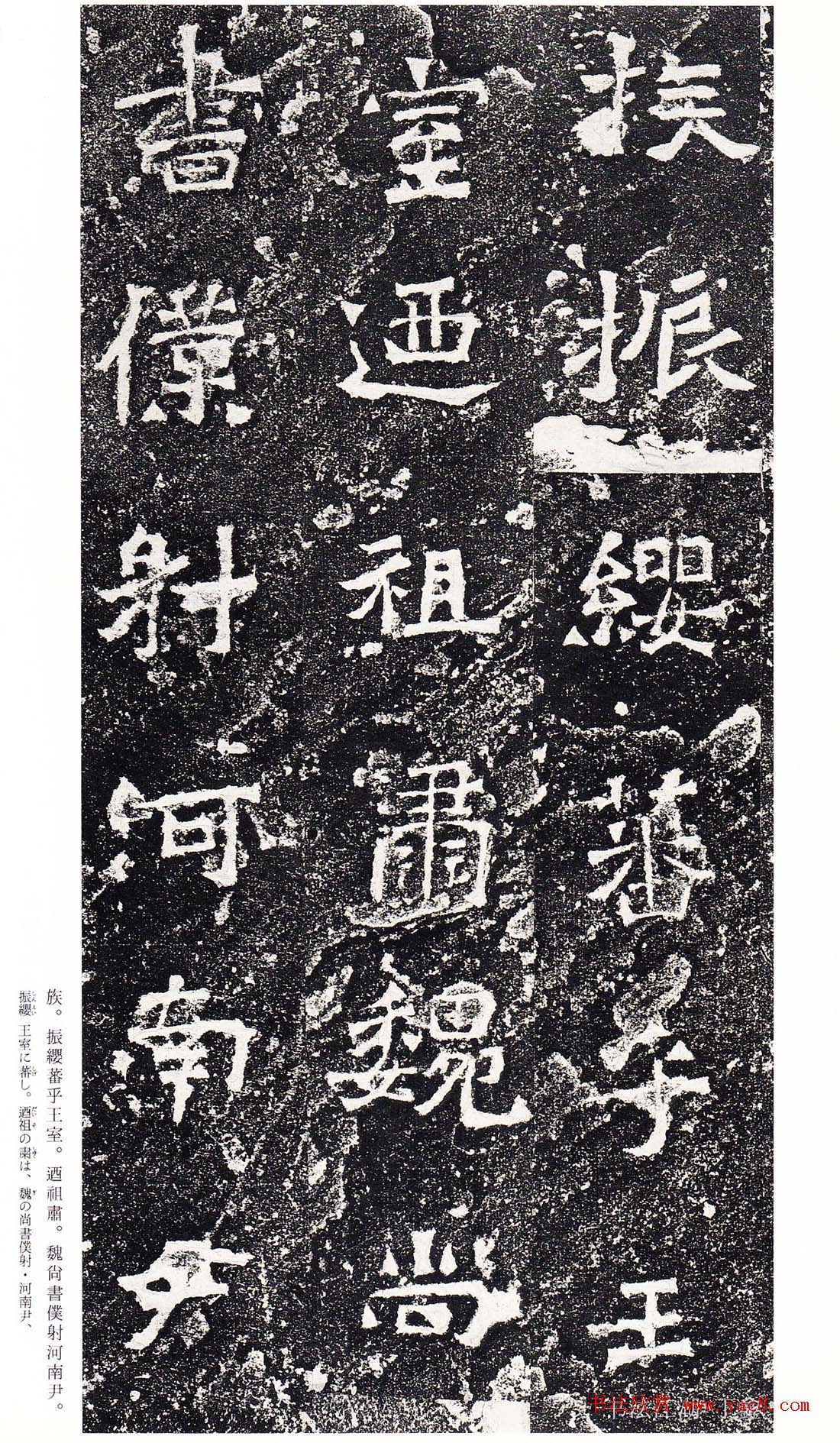 南朝书法拓本《爨龙颜碑》