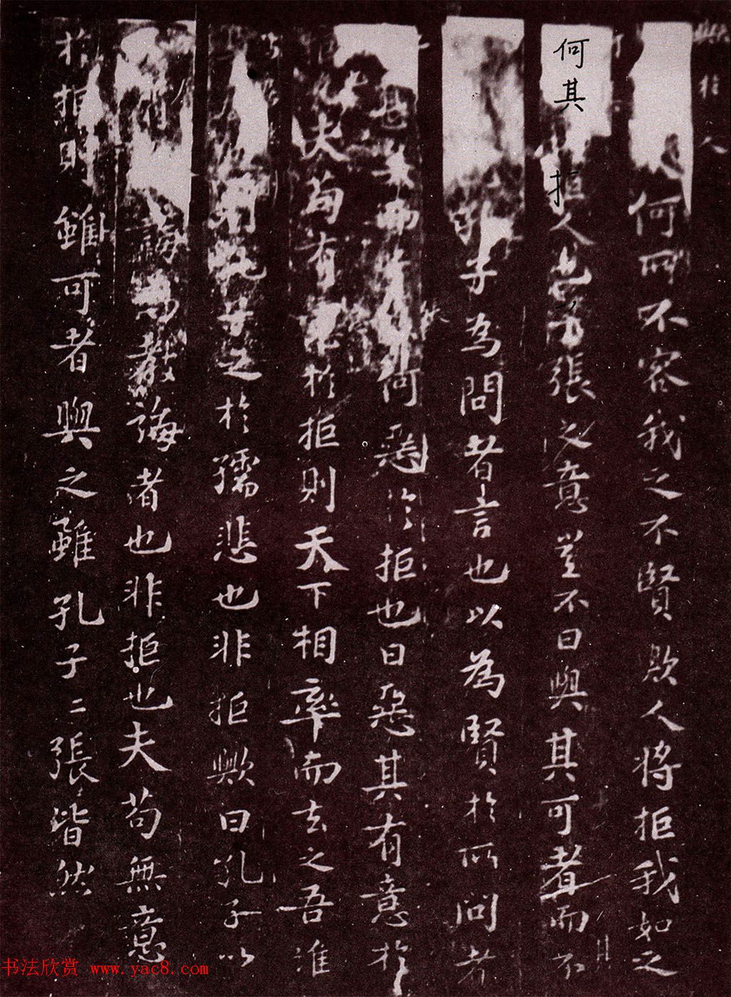 苏轼书法欣赏《文与可字说》