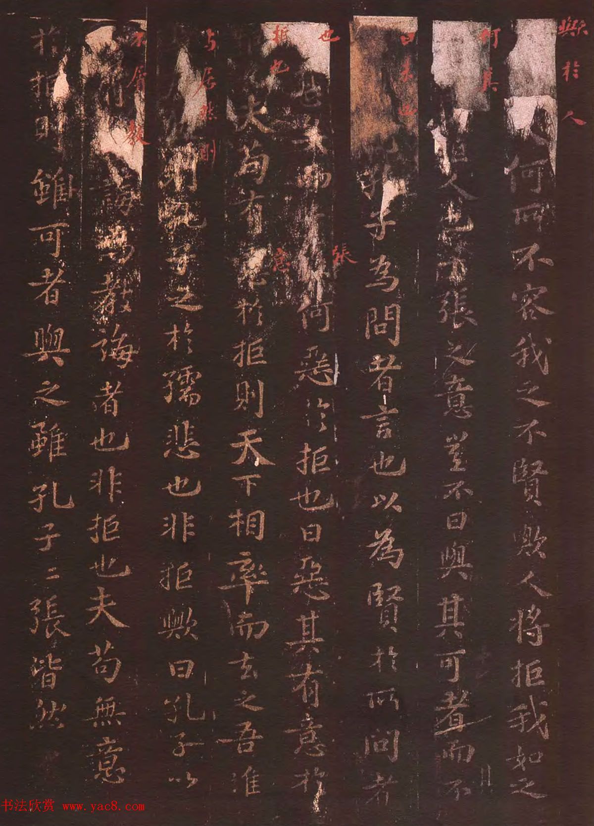 苏轼书法欣赏《文与可字说》