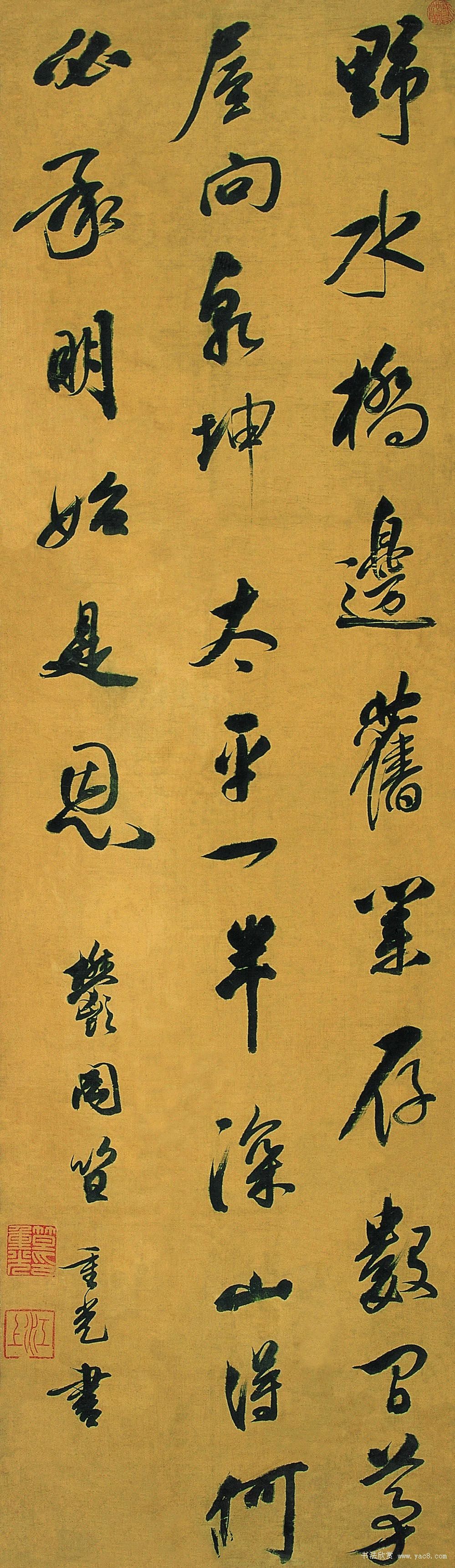 清代帖学书法家作品欣赏