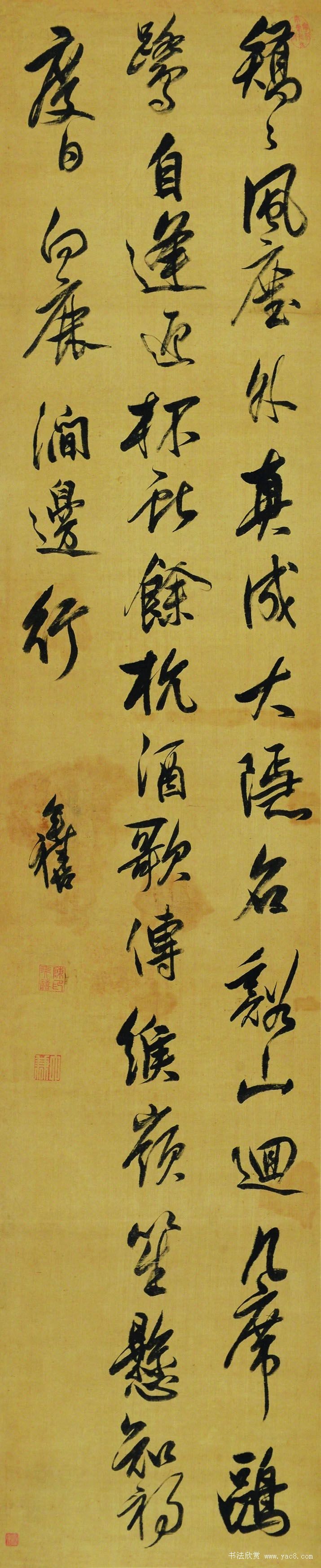 清代帖学书法家作品欣赏