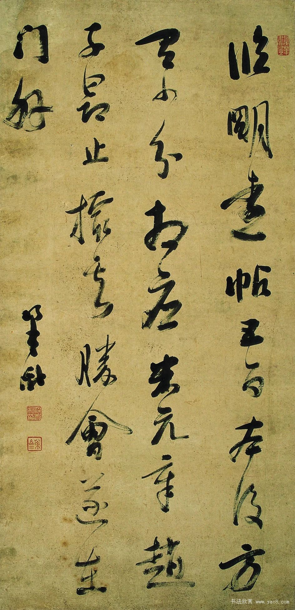 清代帖学书法家作品欣赏