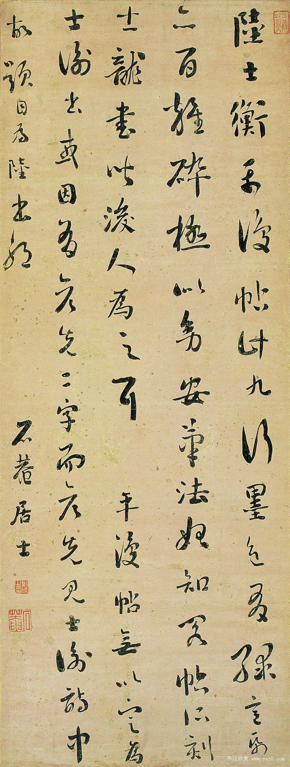 清代帖学书法家作品欣赏