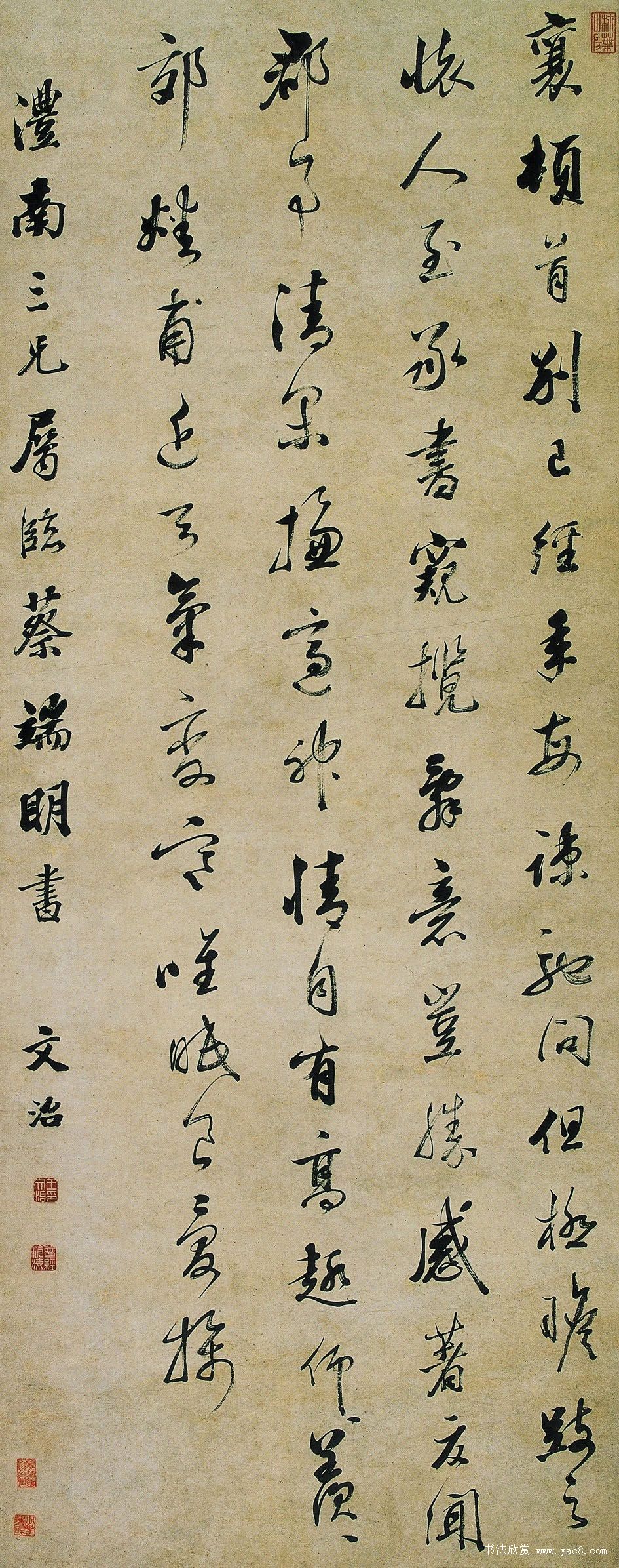 清代帖学书法家作品欣赏