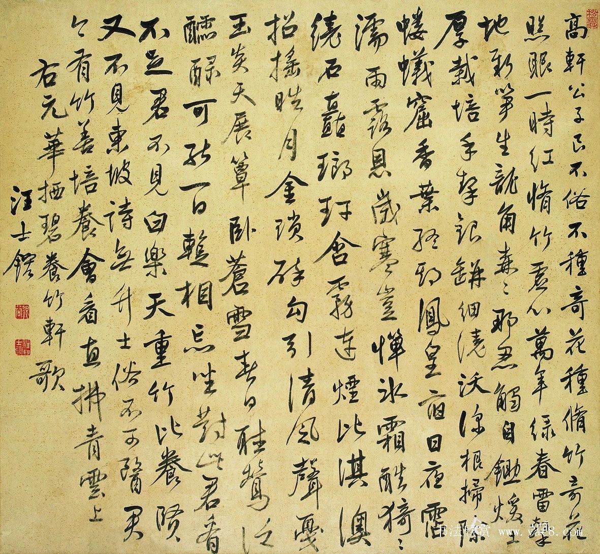 清代帖学书法家作品欣赏