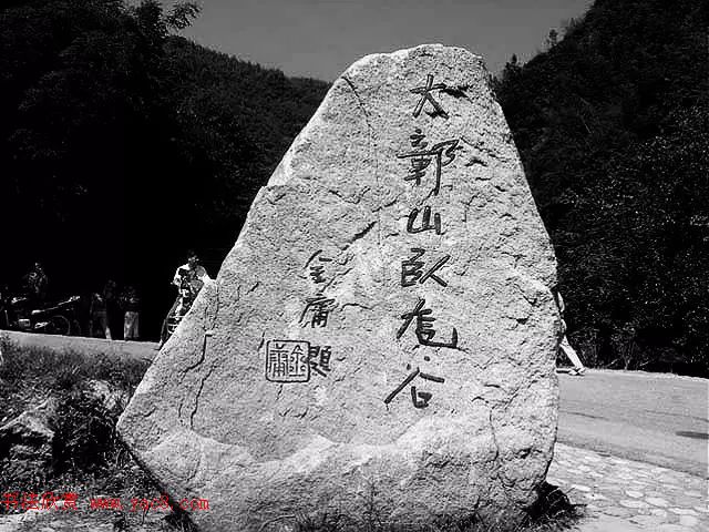 金庸书法题字手迹欣赏 金庸书法题字手迹欣赏