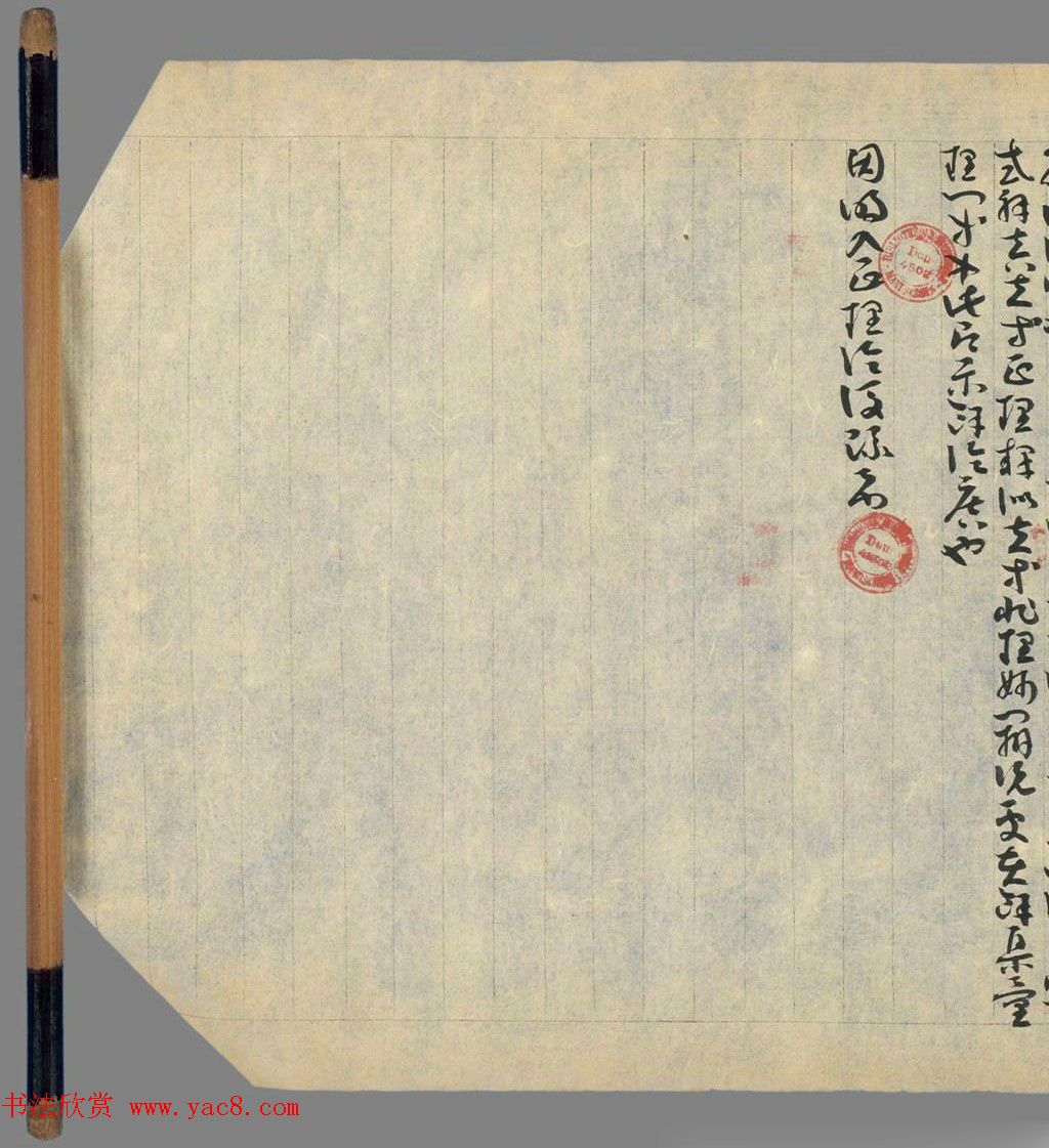 敦煌草书墨迹《因明入正理论略抄+后疏》合卷