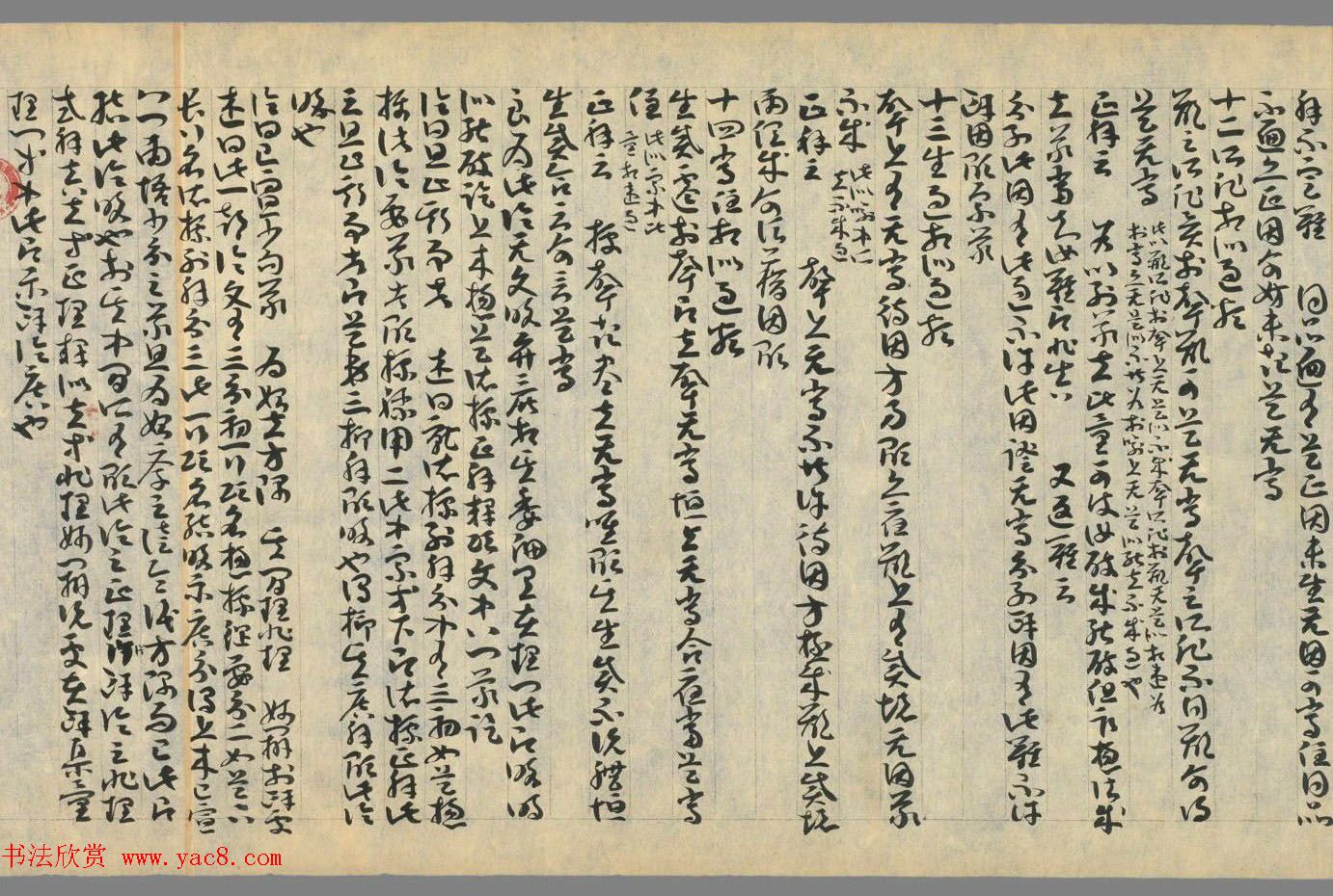 敦煌草书墨迹《因明入正理论略抄+后疏》合卷