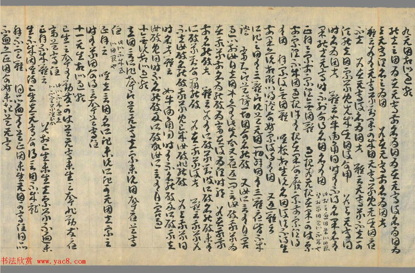 敦煌草书墨迹《因明入正理论略抄+后疏》合卷