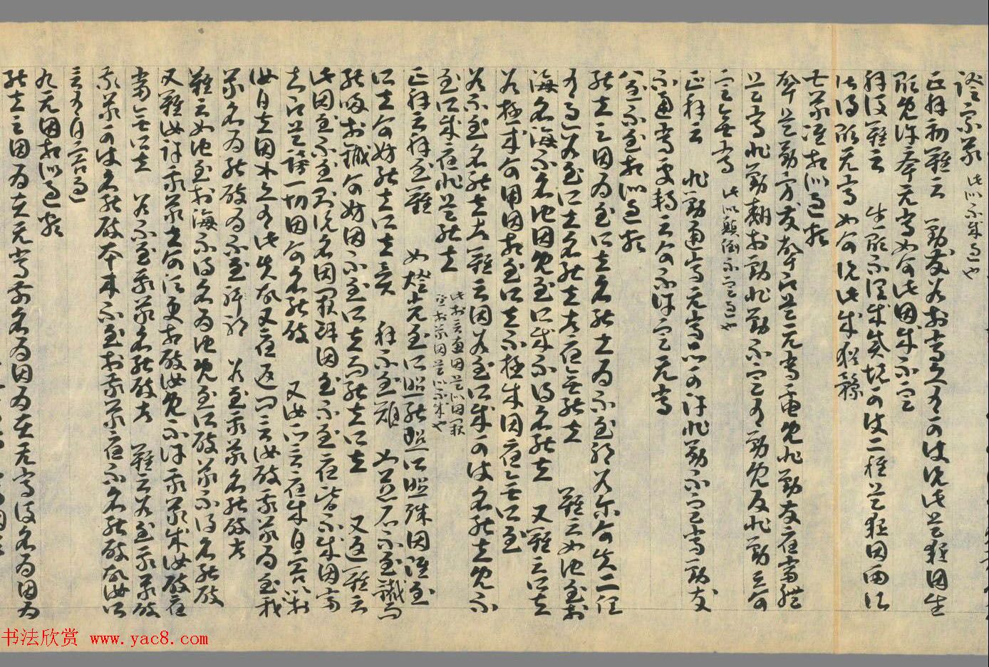 敦煌草书墨迹《因明入正理论略抄+后疏》合卷