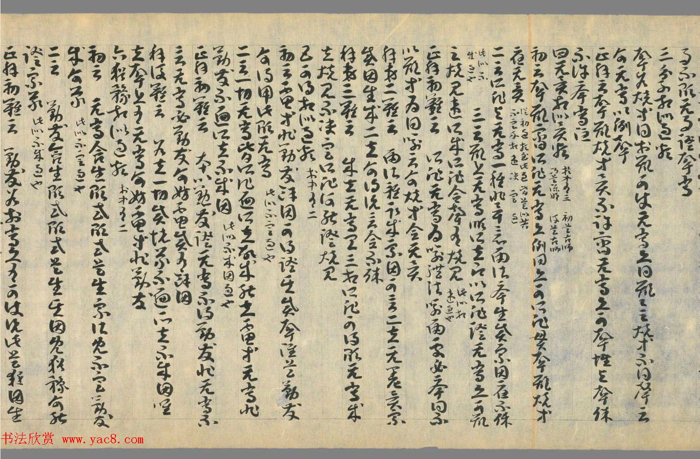 敦煌草书墨迹《因明入正理论略抄+后疏》合卷