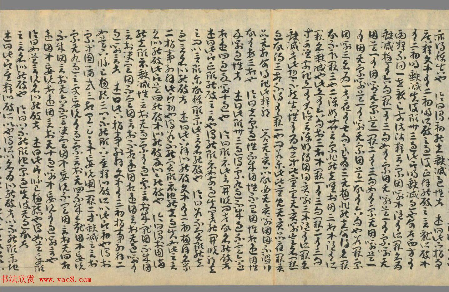 敦煌草书墨迹《因明入正理论略抄+后疏》合卷