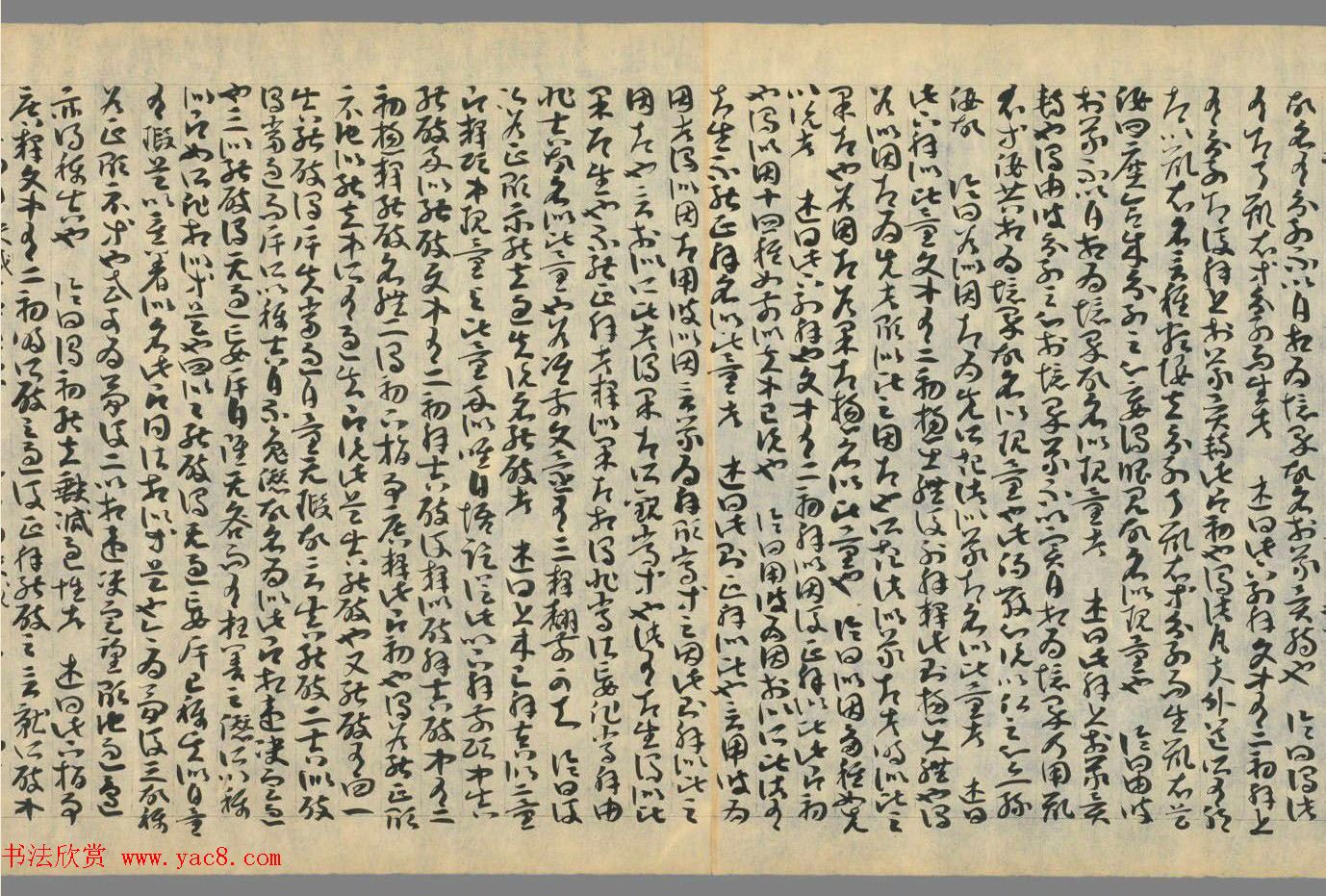 敦煌草书墨迹《因明入正理论略抄+后疏》合卷