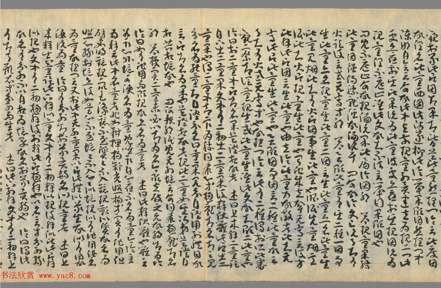 敦煌草书墨迹《因明入正理论略抄+后疏》合卷