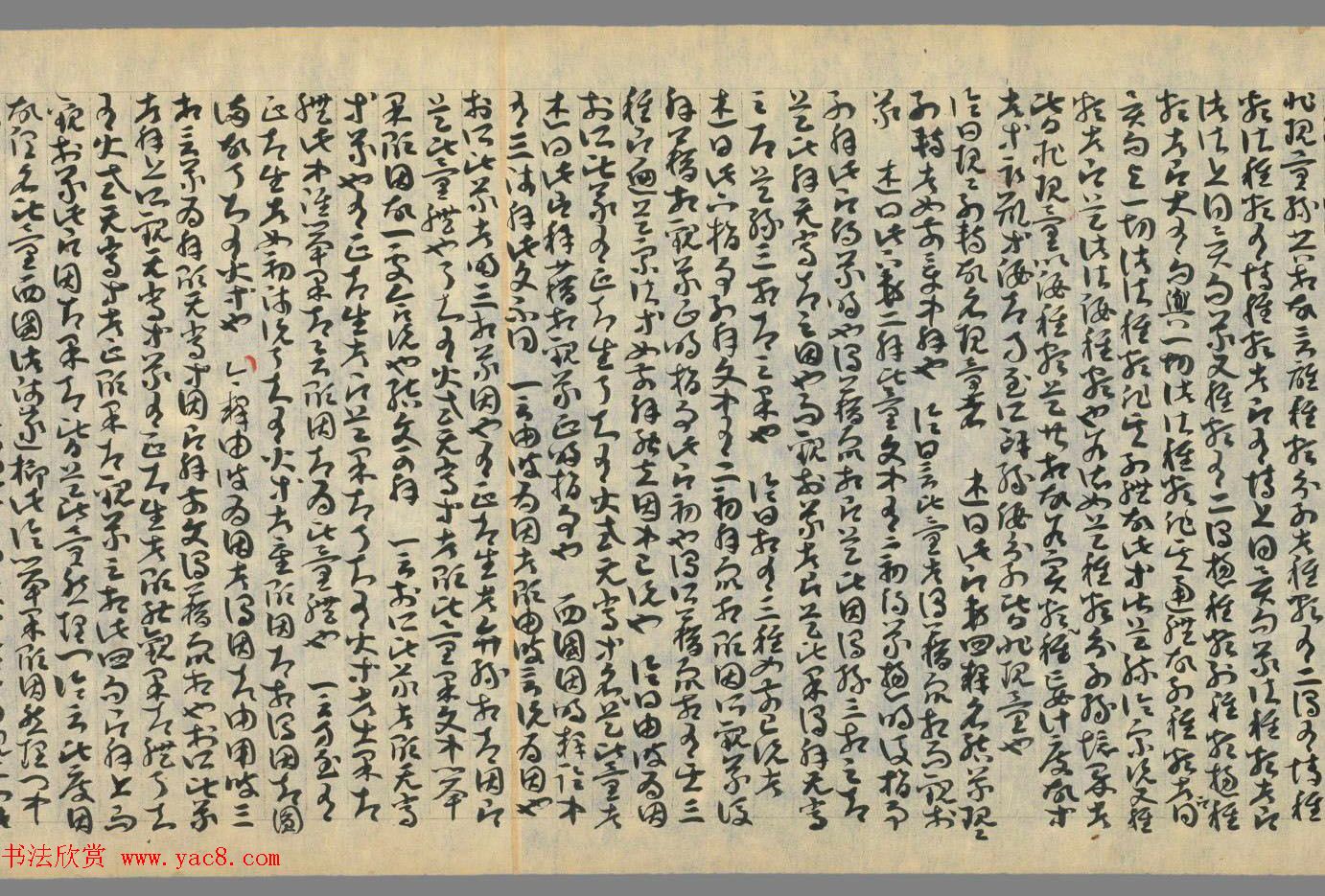 敦煌草书墨迹《因明入正理论略抄+后疏》合卷