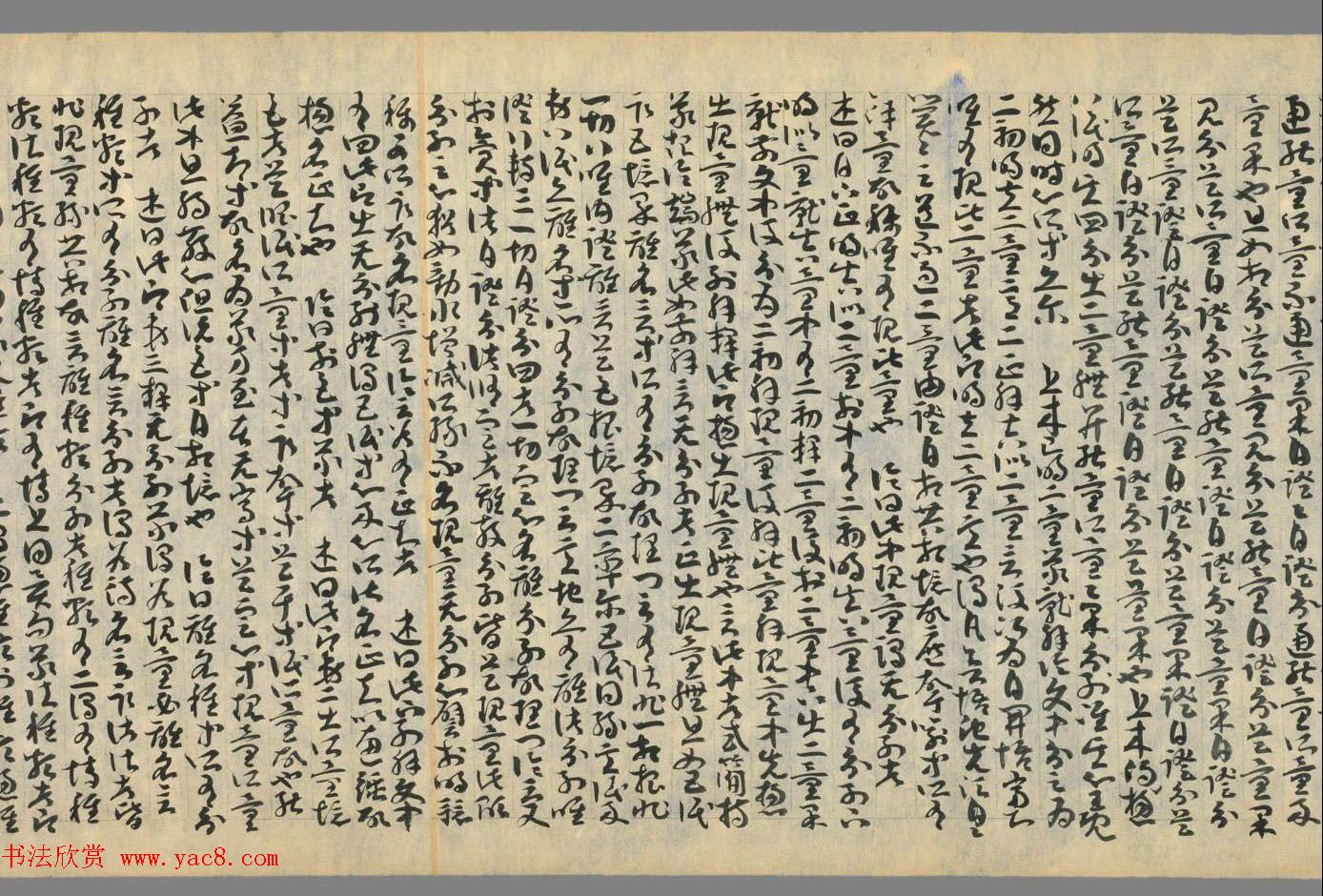 敦煌草书墨迹《因明入正理论略抄+后疏》合卷