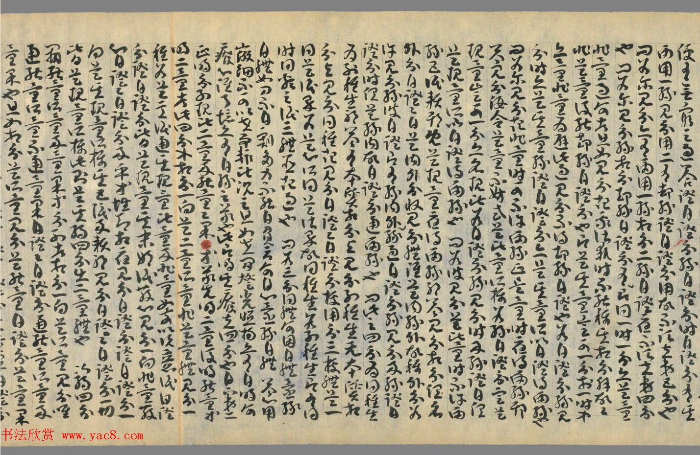 敦煌草书墨迹《因明入正理论略抄+后疏》合卷