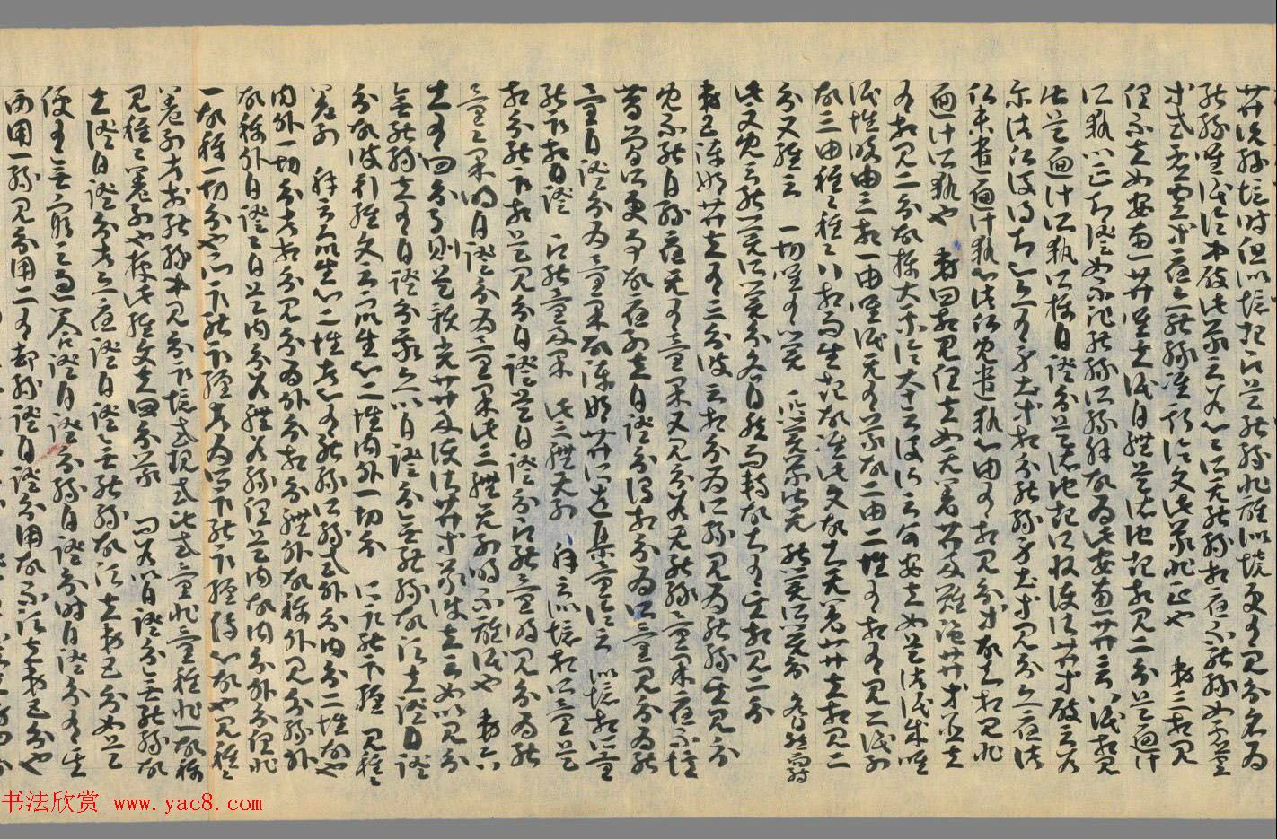 敦煌草书墨迹《因明入正理论略抄+后疏》合卷