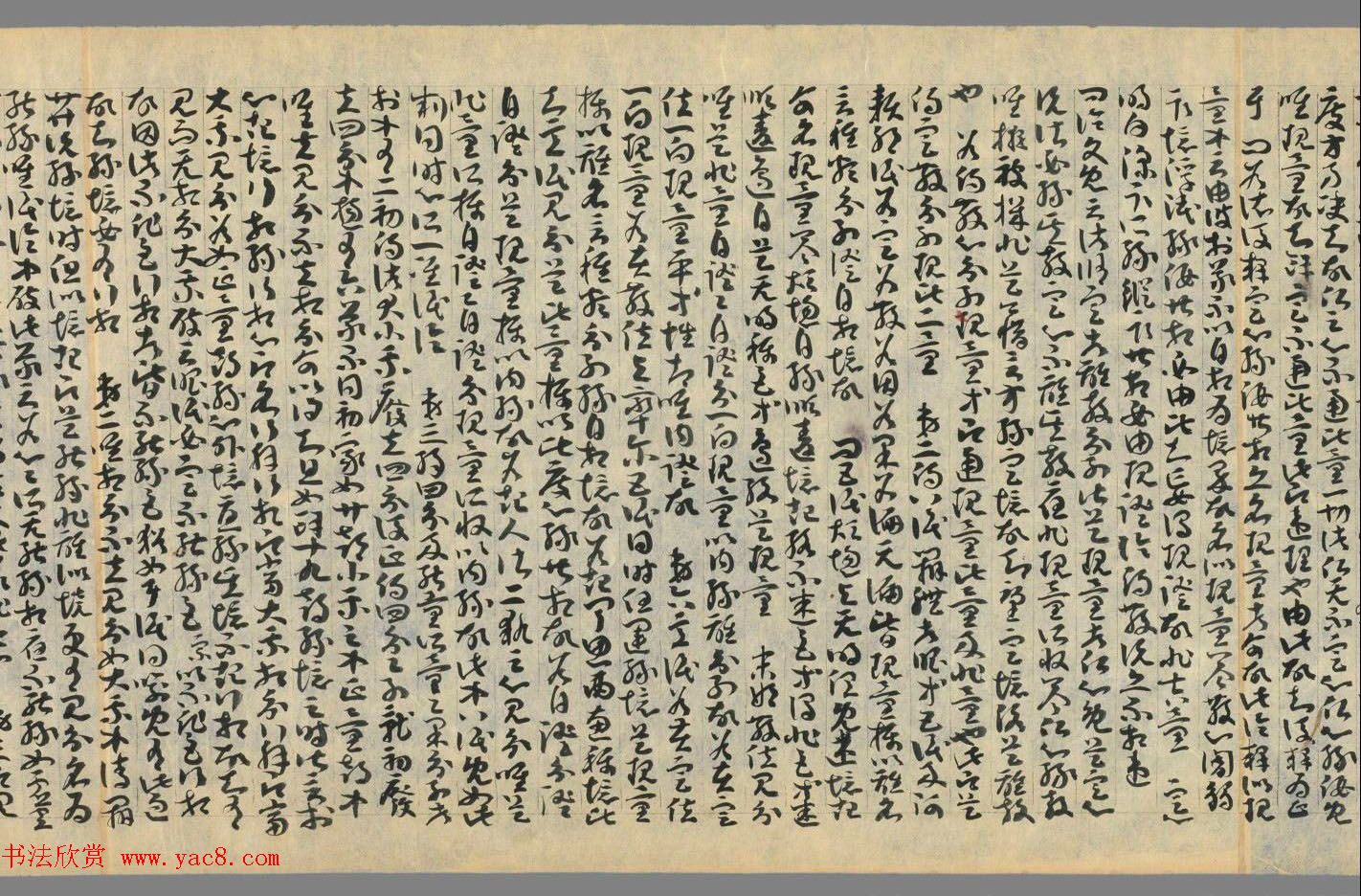 敦煌草书墨迹《因明入正理论略抄+后疏》合卷