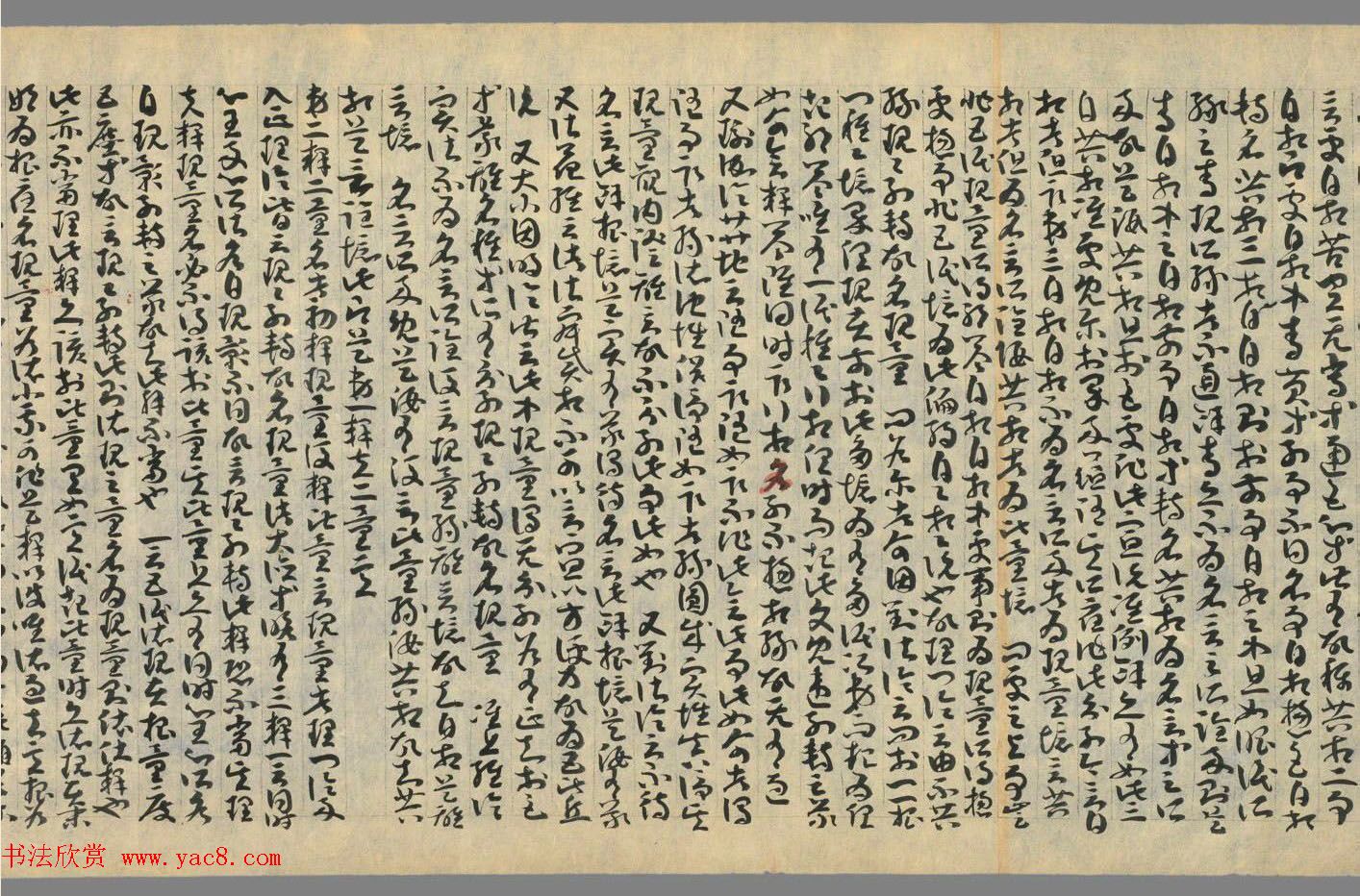 敦煌草书墨迹《因明入正理论略抄+后疏》合卷