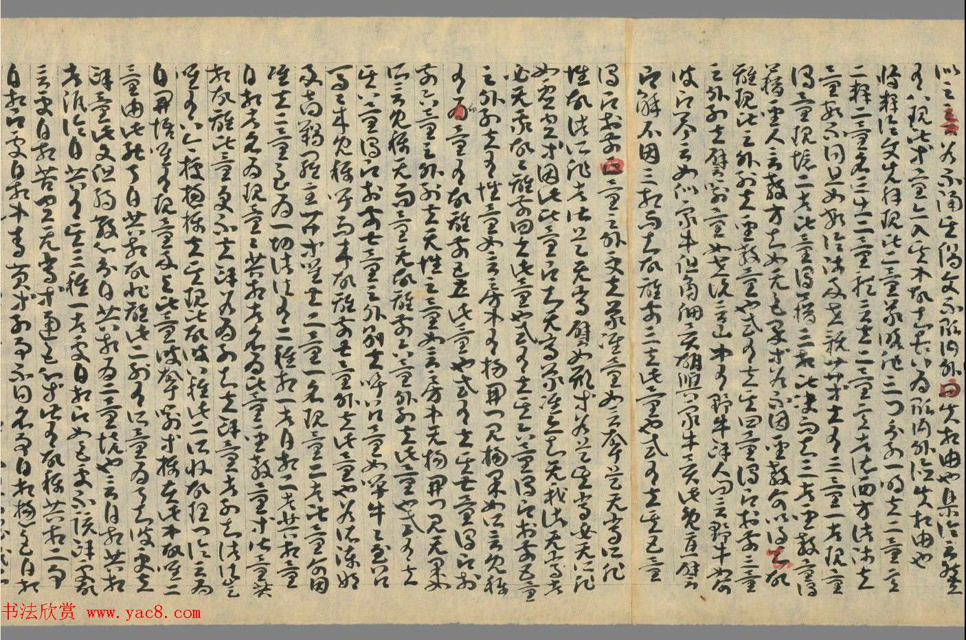 敦煌草书墨迹《因明入正理论略抄+后疏》合卷