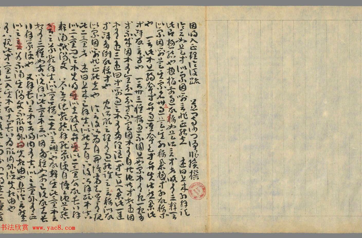 敦煌草书墨迹《因明入正理论略抄+后疏》合卷