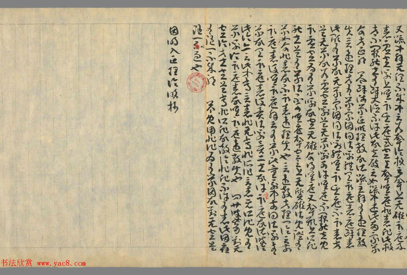 敦煌草书墨迹《因明入正理论略抄+后疏》合卷